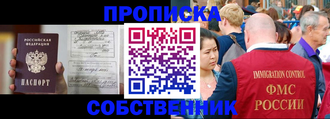 временная регистрация гарантия в Емве