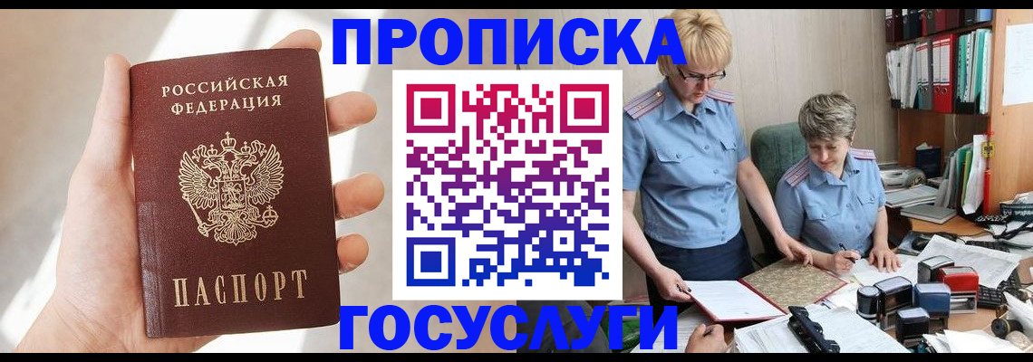 где прописаться в Емве