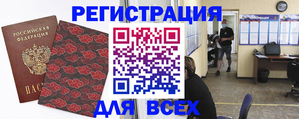 временная регистрация надежно в Емве
